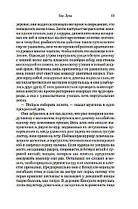 Eva Luna. Historie Ewy Luny
